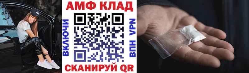 АМФ VHQ Жирновск