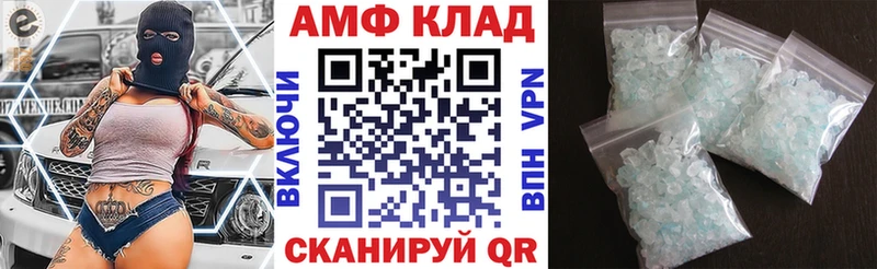 Амфетамин Розовый  Жирновск 