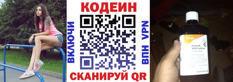 Кодеиновый сироп Lean напиток Lean (лин) Жирновск