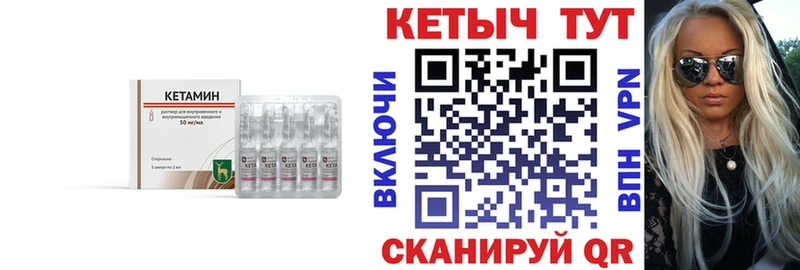 КЕТАМИН VHQ Жирновск