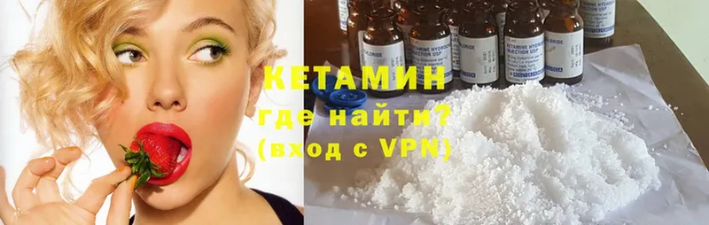 КЕТАМИН VHQ  купить закладку  Жирновск 