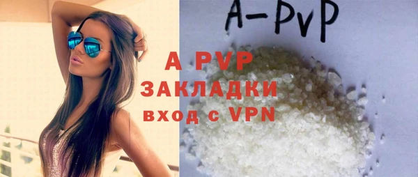 ALPHA PVP Бугульма