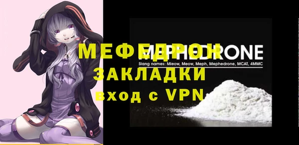 мяу мяу кристалл Гусиноозёрск