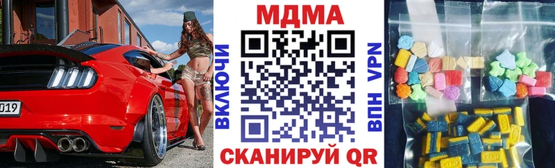 МДМА кристаллы  Жирновск 