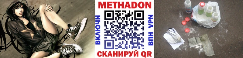 Метадон мёд  купить  сайты  Жирновск 