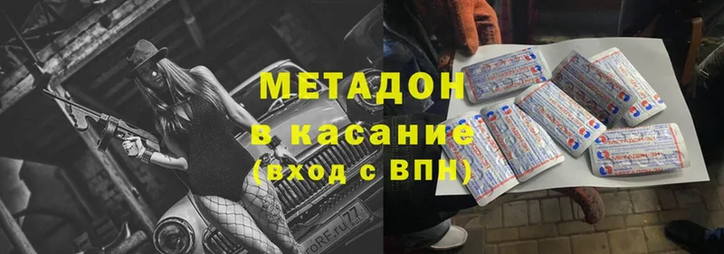 Метадон белоснежный  Жирновск 