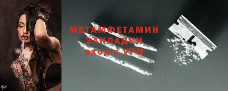 Метамфетамин мет Жирновск